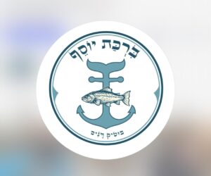 ברכת יוסף