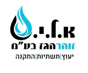 אלי זוהר הגז