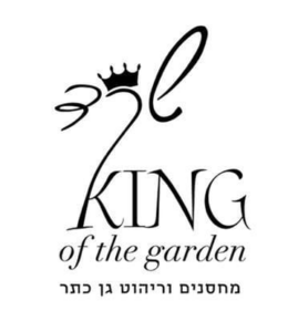 שקד מלך הגינה
