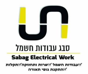 אלי סבג חשמל
