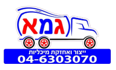 גמא