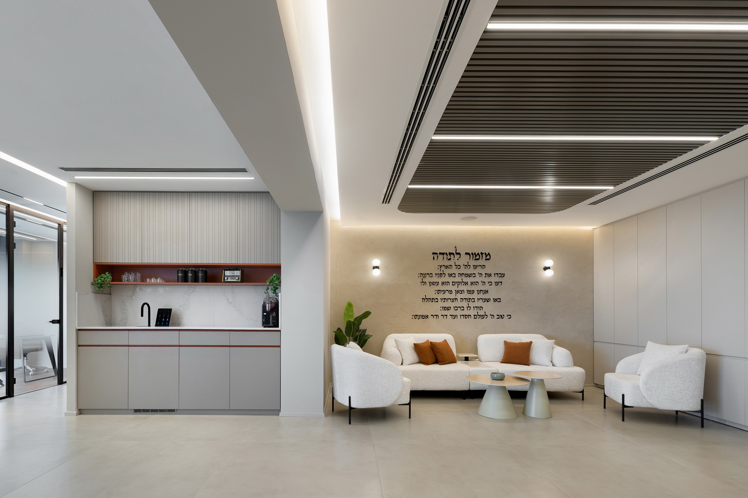 פינת ההמתנה במשרדי הורייזן עם מזמור לתודה על הקיר ופינת קפה