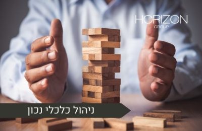ניהול כלכלי נכון